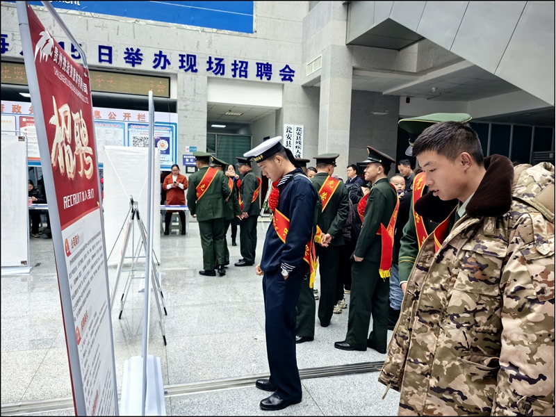 甕安縣舉辦2024年退役軍人春季專場招聘會。