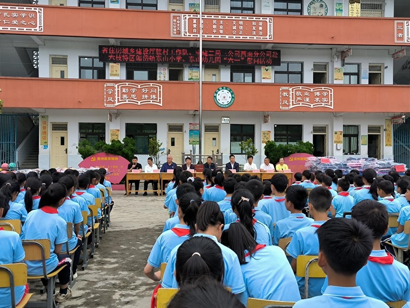 貴州省住房和城鄉(xiāng)建設(shè)廳駐村工作隊(duì)、中建二局三公司西南分公司到六枝特區(qū)開展“六一”慰問活動。