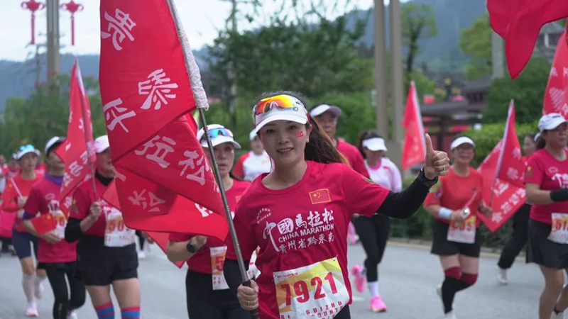 貴州紅·山水越野挑戰(zhàn)賽火熱開賽。