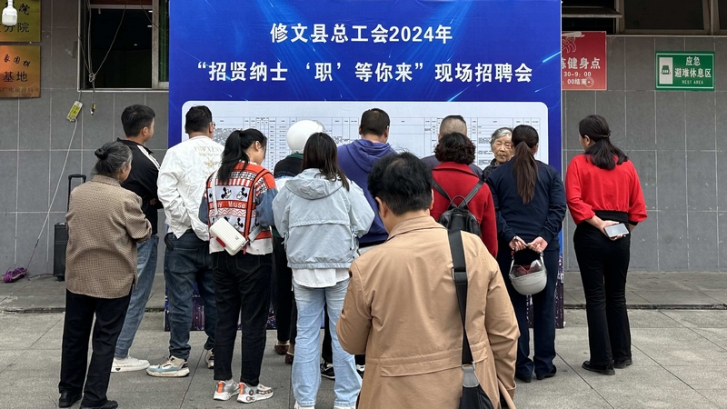 修文縣總工會(huì)2024年“招賢納士 ‘職’等你來”現(xiàn)場(chǎng)招聘會(huì)在縣體育館舉行。 修文縣融媒體中心高杰 攝